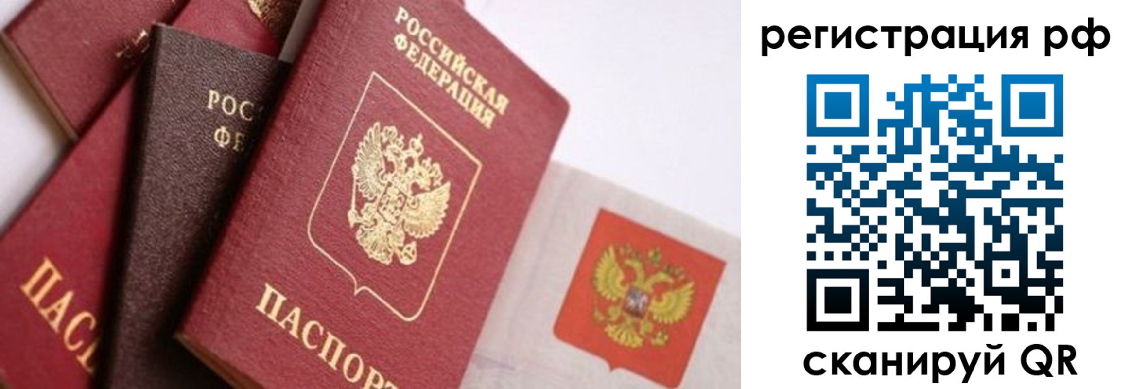 временная регистрация купить в Верхнем Тагиле