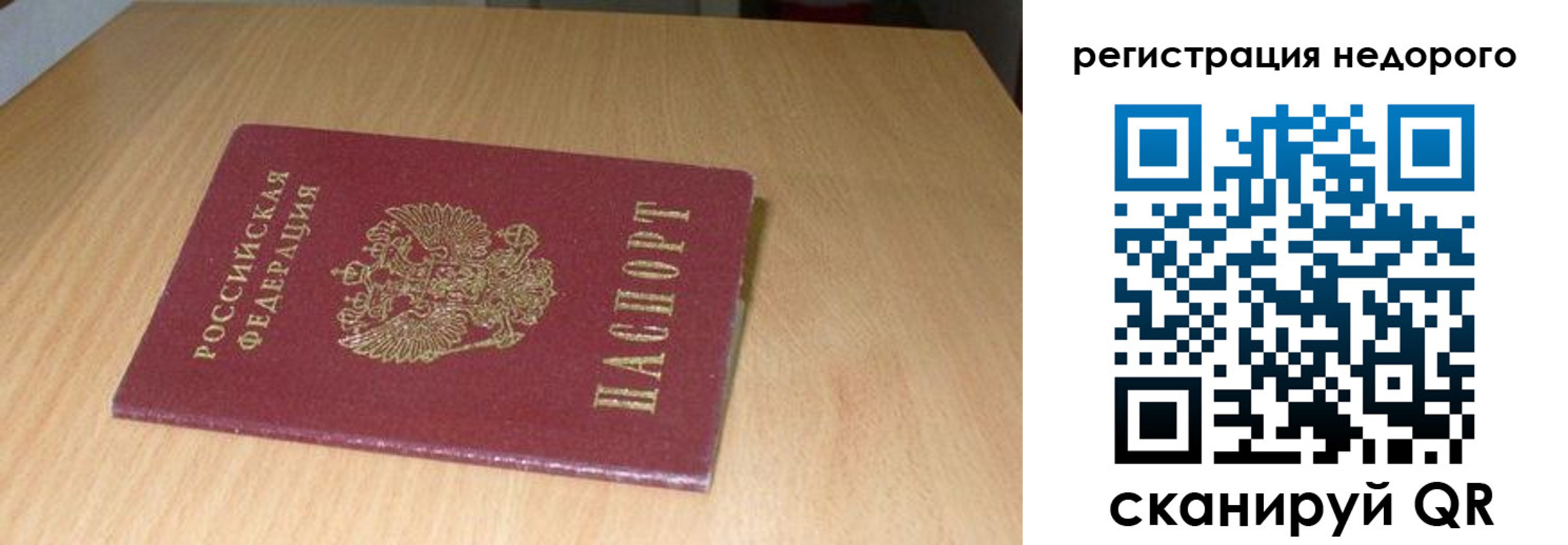 прописка штамп в Верхнем Тагиле