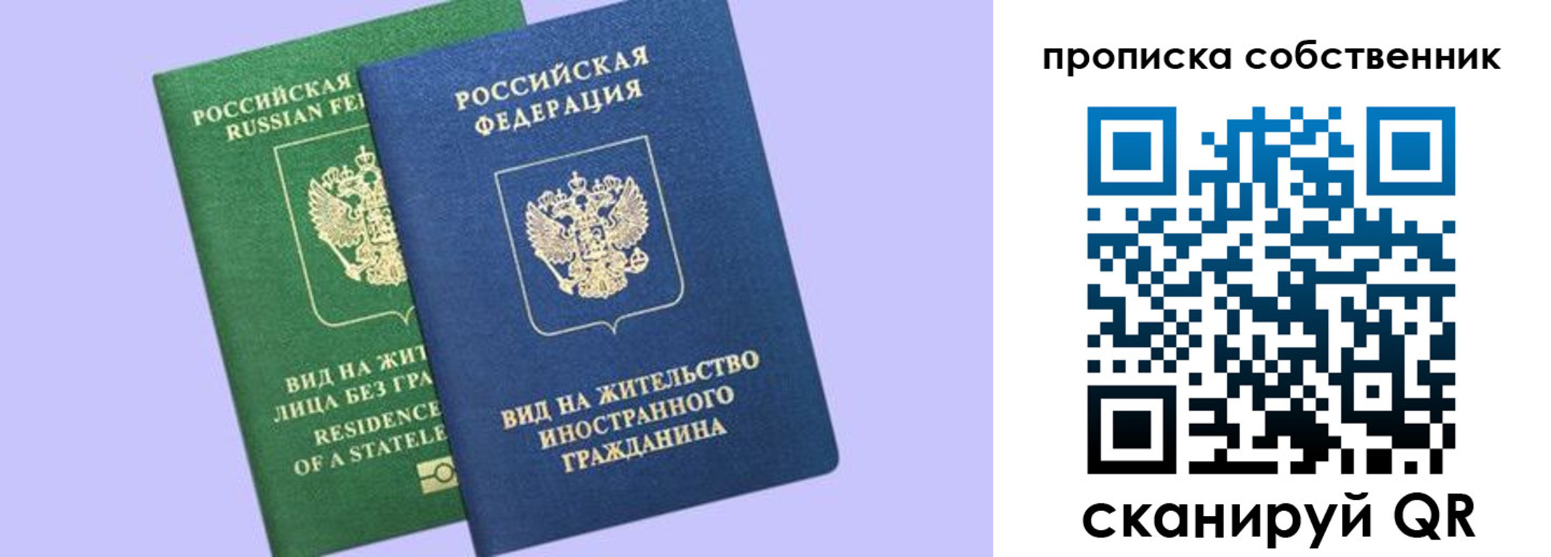 прописка 2025 в Верхнем Тагиле